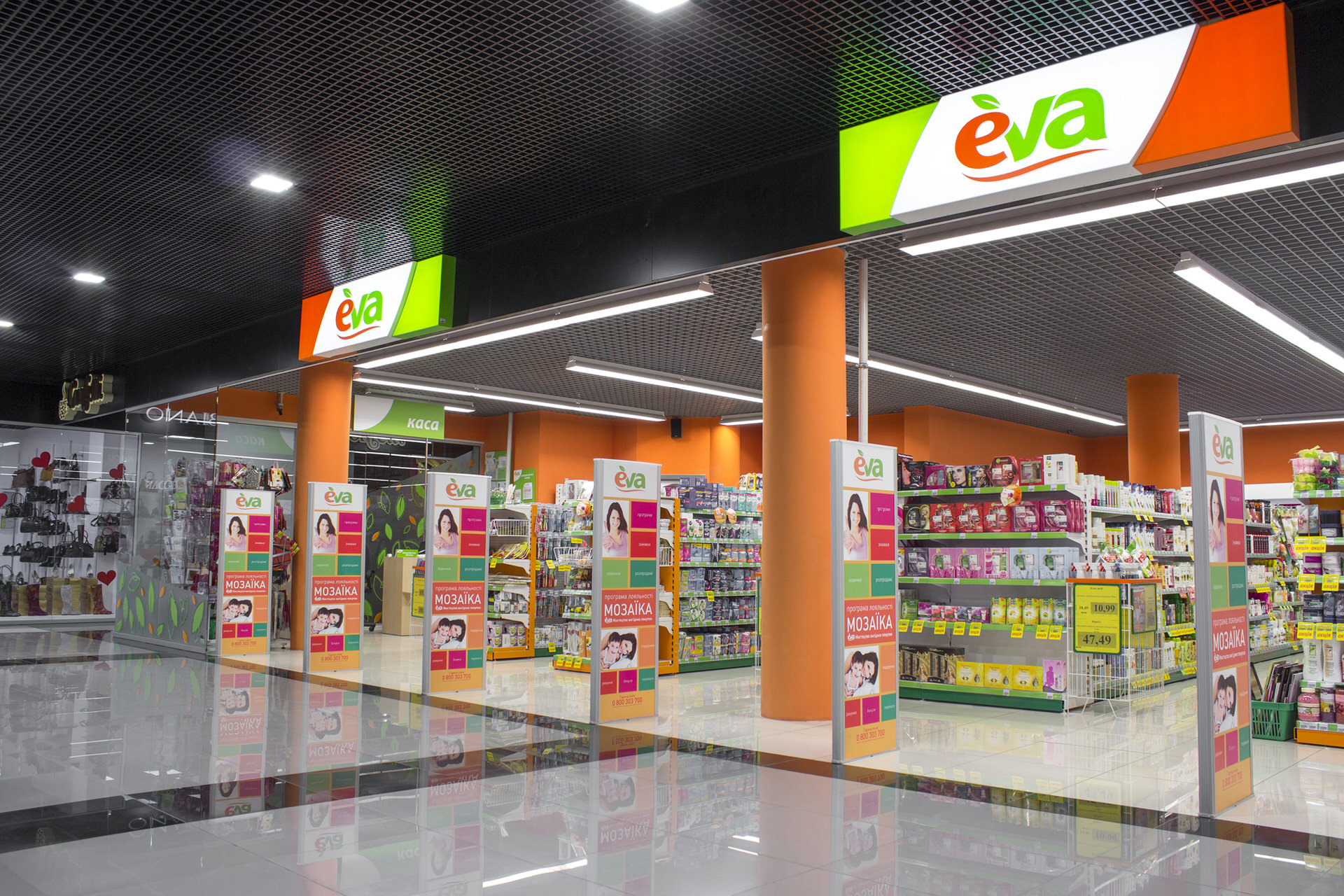 Корпоративний PR лінії магазинів EVA | MAINSTREAM